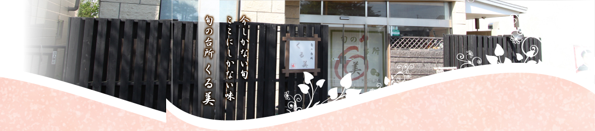 ランチメニュー